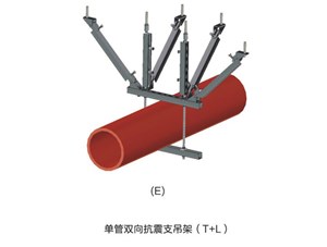 教你正确选择抗震支架生产厂家