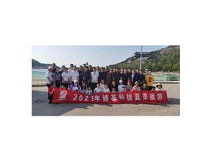 享受大自然，与健康同行 ——铸基科技2021年夏季旅行